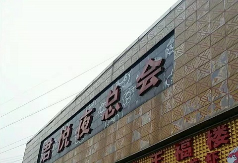 荆州君悦国际KTV消费价格点评